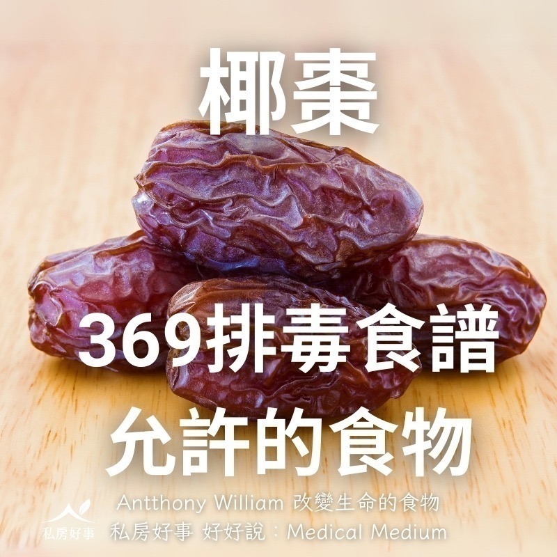 中東椰棗-細節圖3