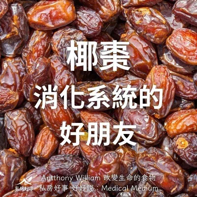 中東椰棗-細節圖2