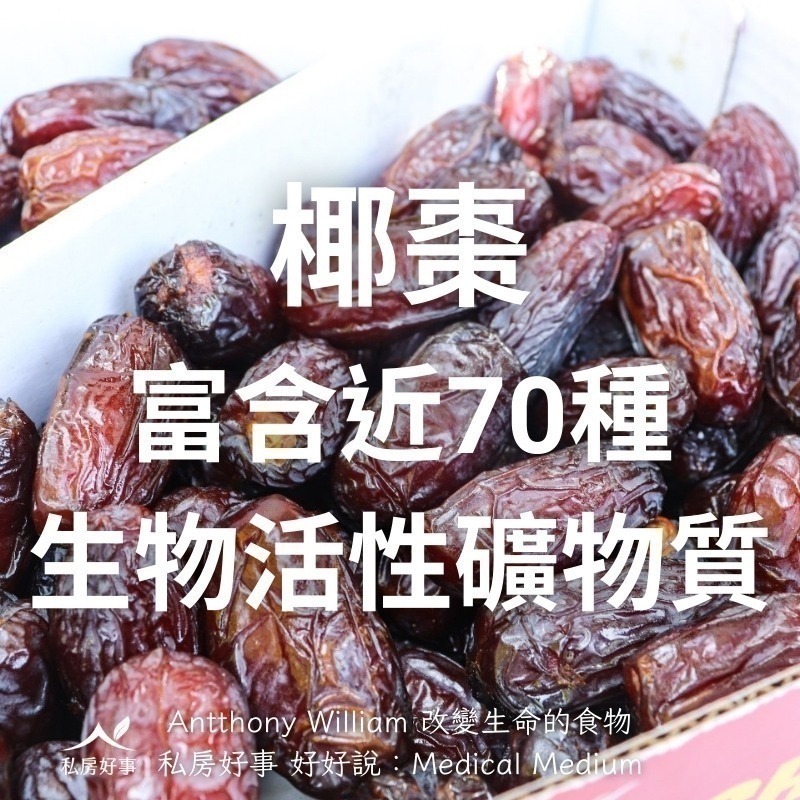 中東椰棗-細節圖5