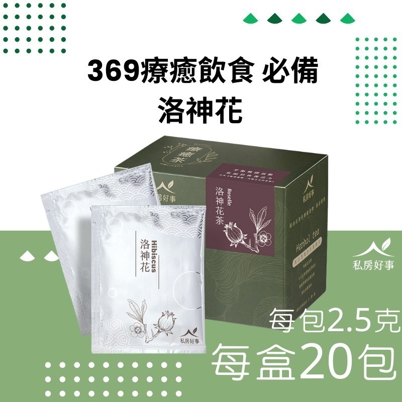 私房好事-療癒花草茶組-細節圖3