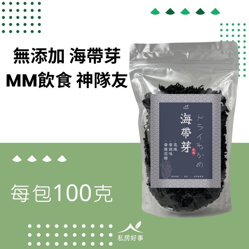 新上市-無添加海帶芽（全素）-規格圖1