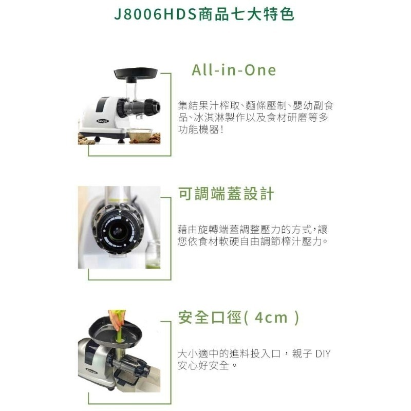 美國Omega J8006HDS冷萃慢磨機 金屬銀-細節圖4