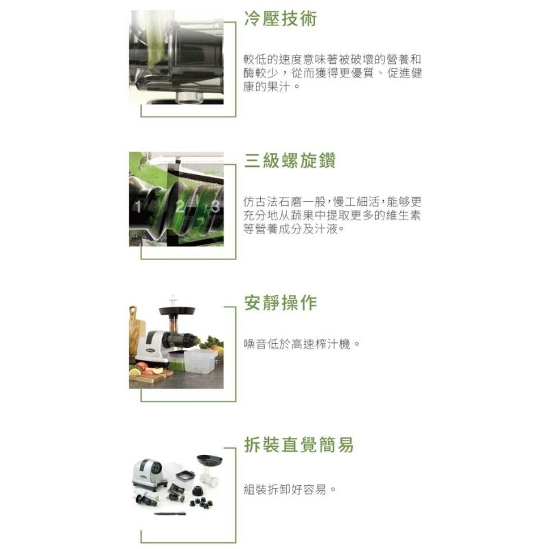 美國Omega J8006HDS冷萃慢磨機 金屬銀-細節圖5