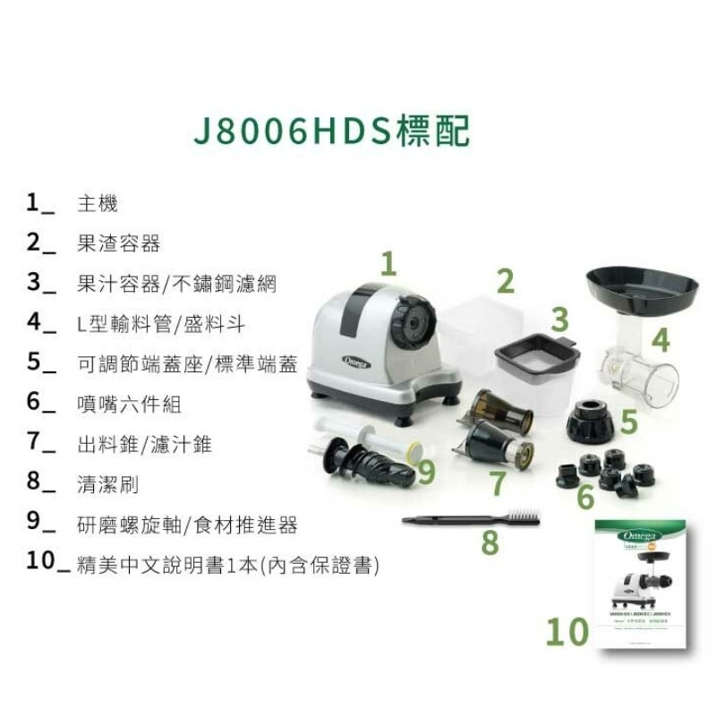 美國Omega J8006HDS冷萃慢磨機 金屬銀-細節圖7