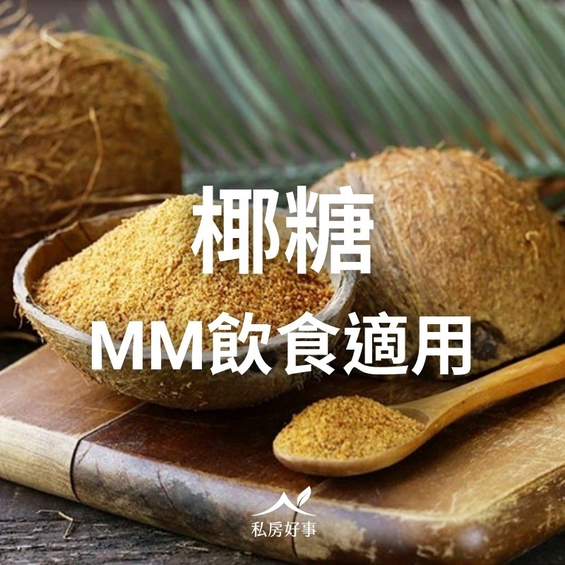 deSIAM椰子糖-細節圖2