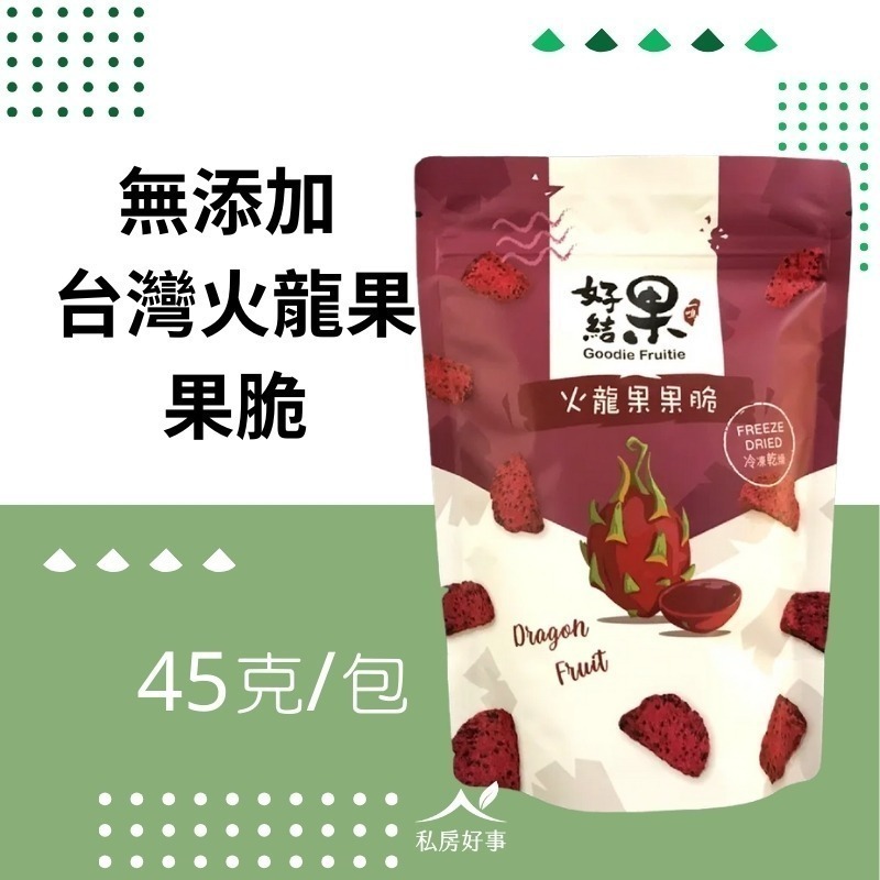 無添加 台灣果脆-細節圖4