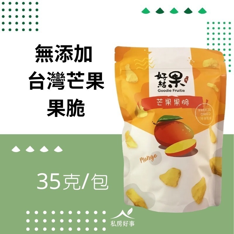 無添加 台灣果脆-規格圖11