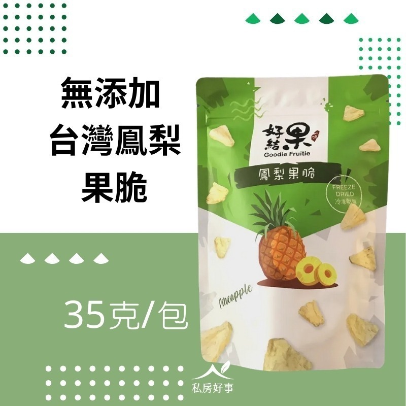 無添加 台灣果脆-規格圖11