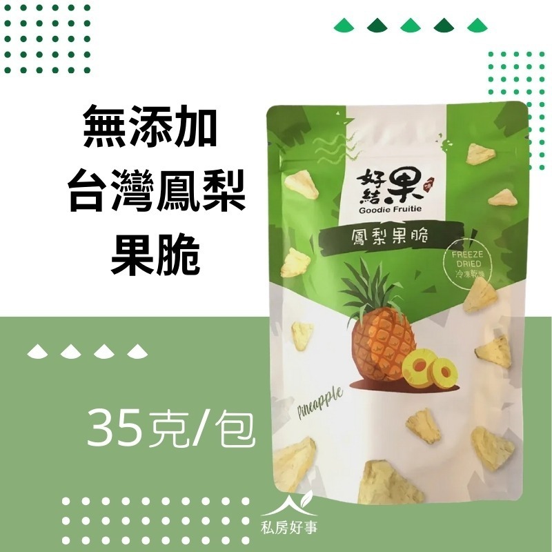 無添加 台灣果脆-規格圖11