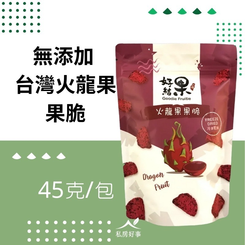 火龍果果脆 1包