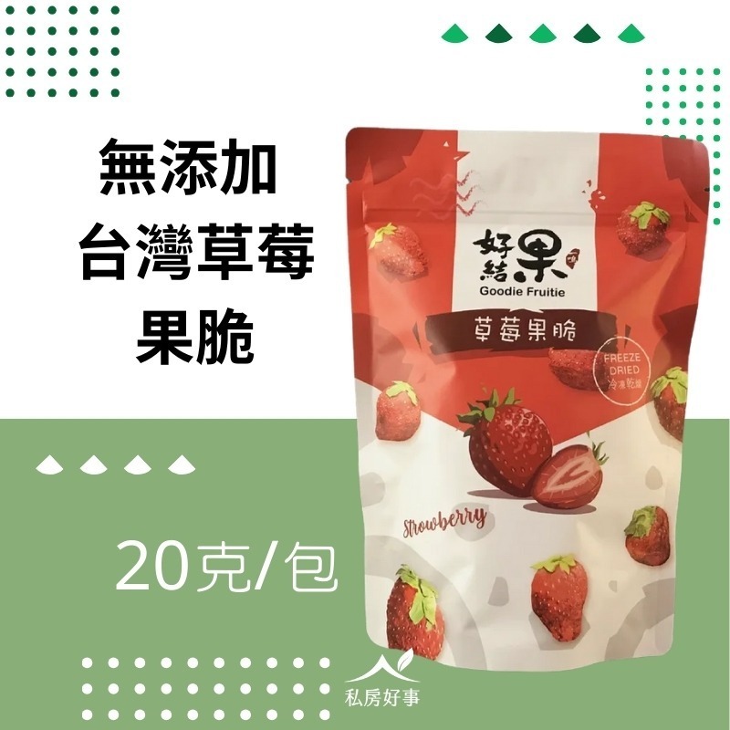 無添加 台灣果脆-規格圖11