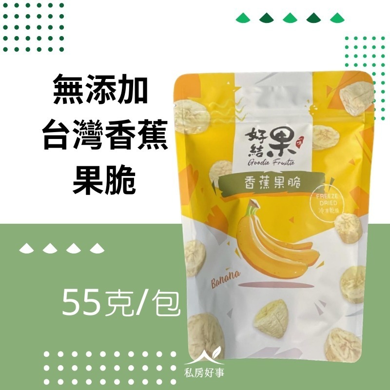 香蕉果脆1包