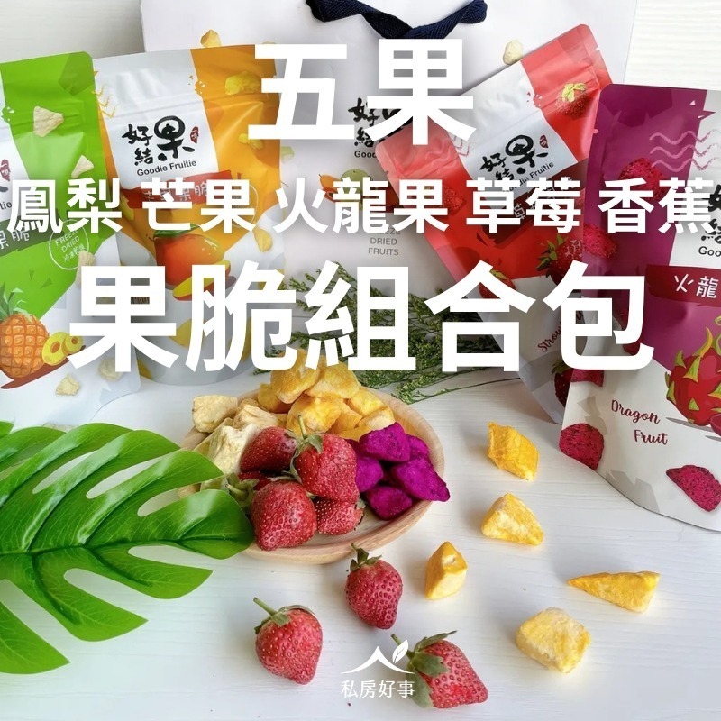 無添加 台灣果脆-規格圖11