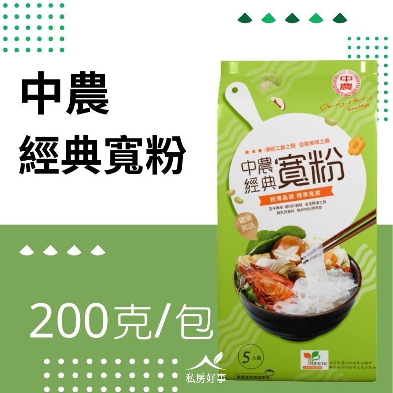 冬粉粉絲粉皮 系列-細節圖5