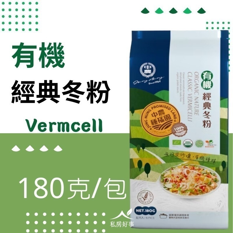 冬粉粉絲粉皮 系列-細節圖2