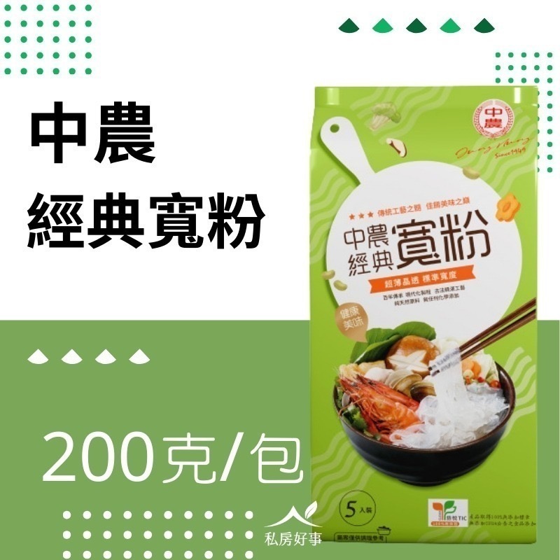 冬粉粉絲粉皮 系列-細節圖5