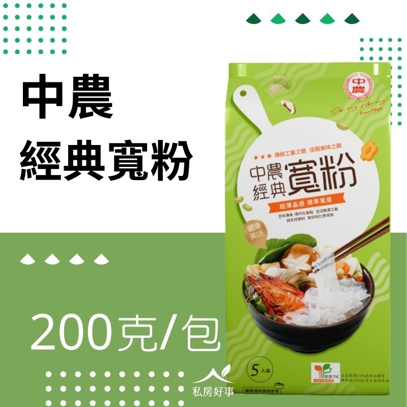 冬粉粉絲粉皮 系列-規格圖5