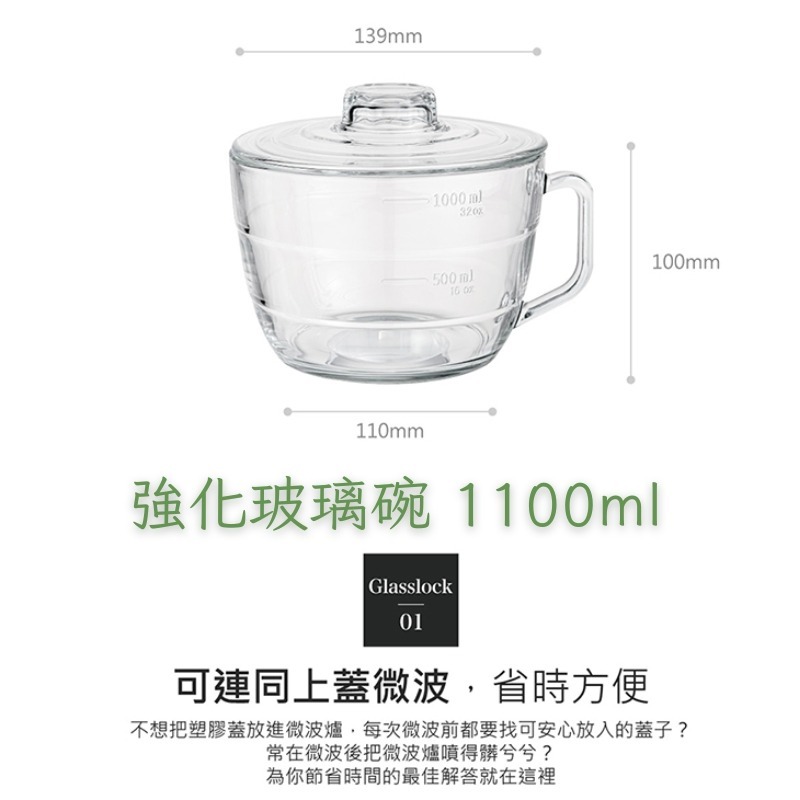 有 【碗蓋】和【把手】的強化玻璃碗-細節圖3