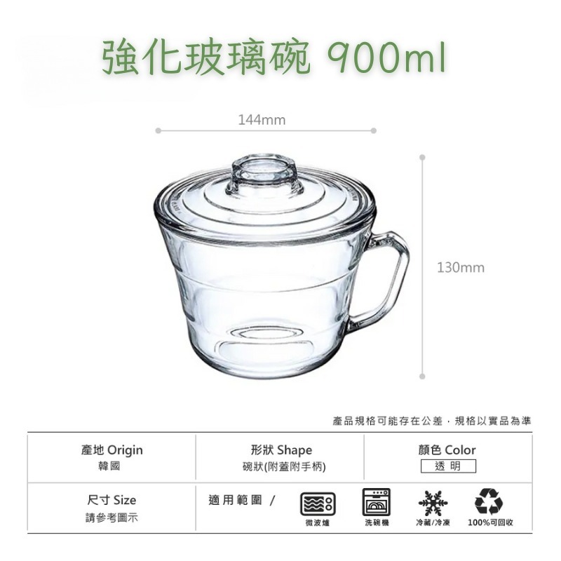 有 【碗蓋】和【把手】的強化玻璃碗-細節圖4