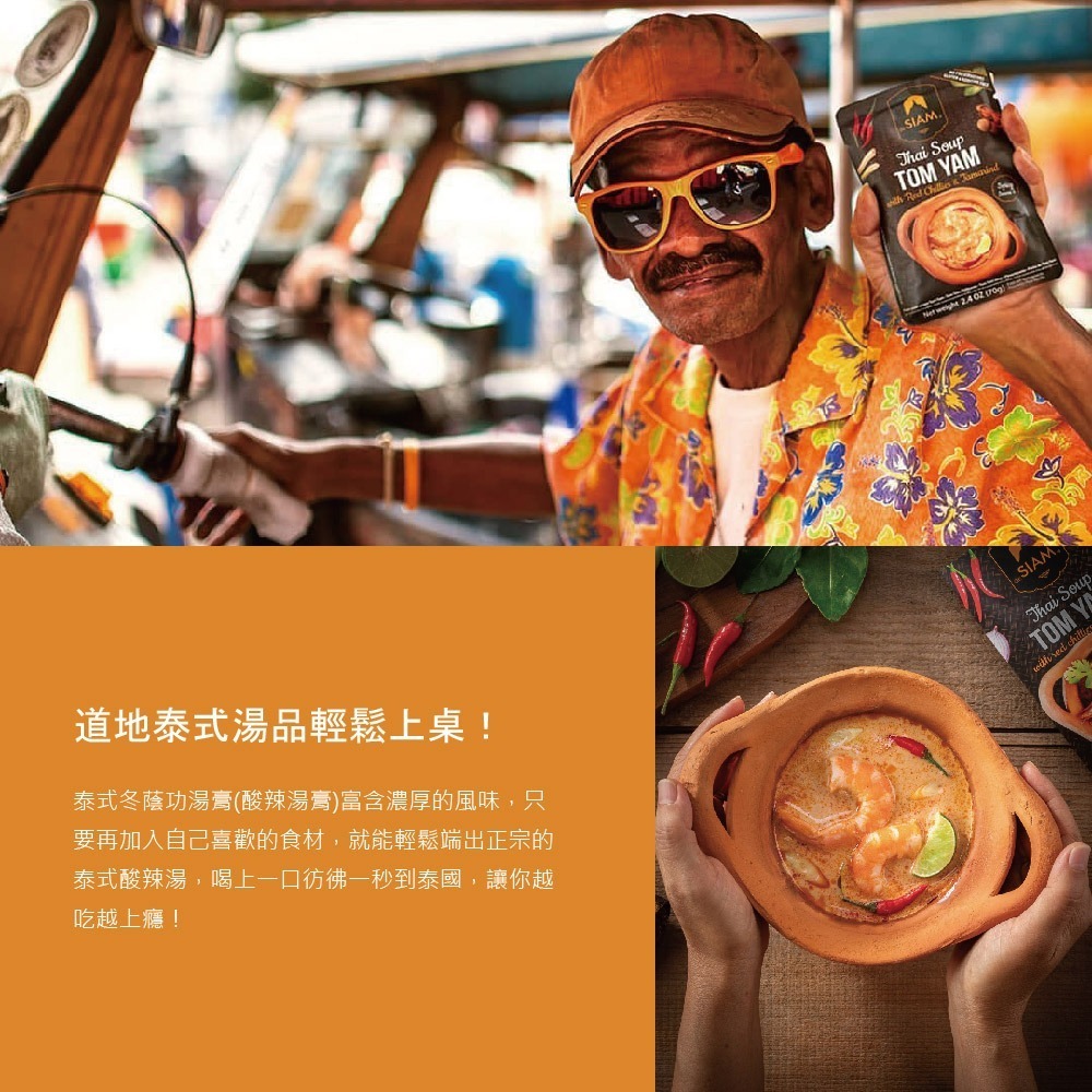 deSIAM 泰式咖哩膏（黃、綠、紅三種風味）＆冬蔭功膏-細節圖9