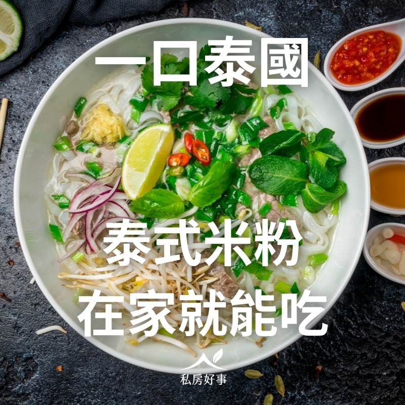 deSIAM 泰式無麩質米粉（河粉） 270g-細節圖2