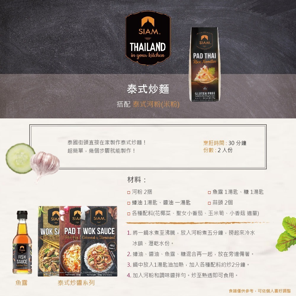 deSIAM 泰式無麩質米粉（河粉） 270g-細節圖5