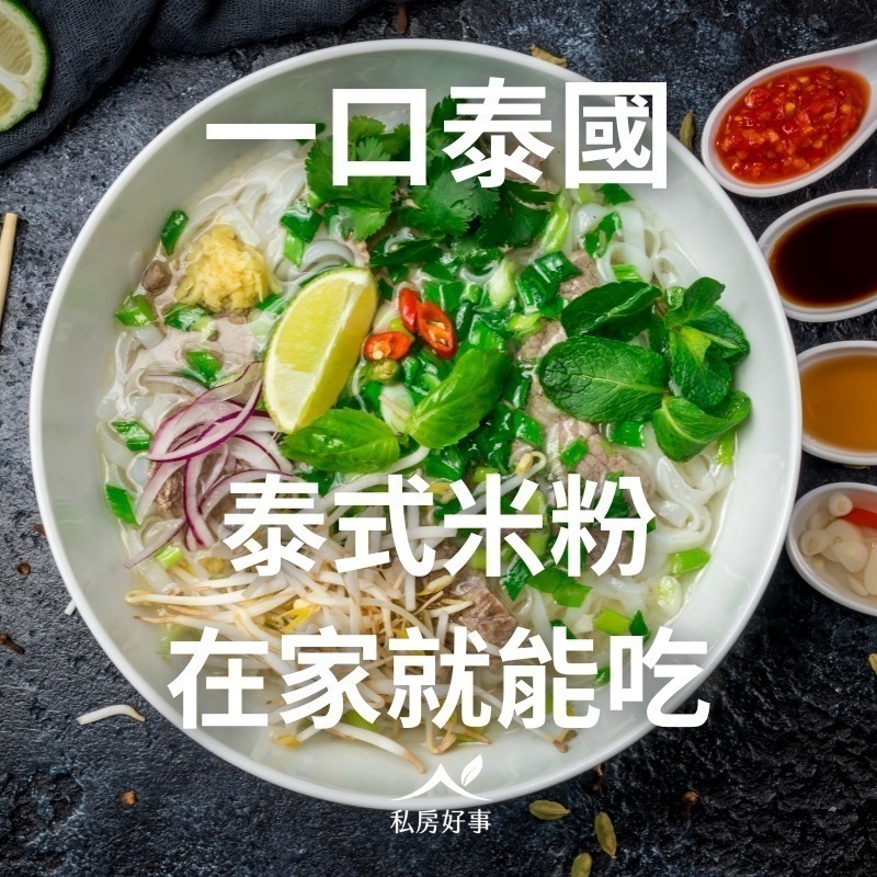 deSIAM 泰式無麩質米粉（河粉） 270g-細節圖2