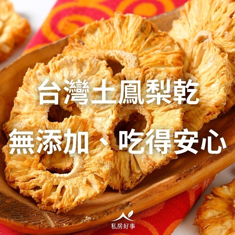 台灣土鳯梨乾-細節圖7