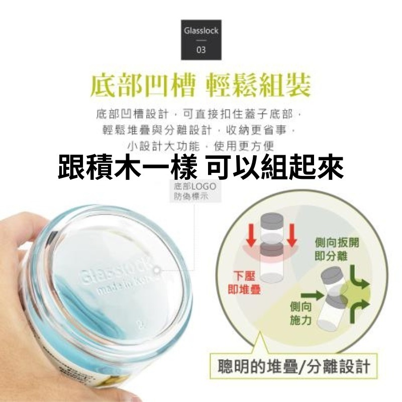 600ML積木玻璃保鮮罐-細節圖3