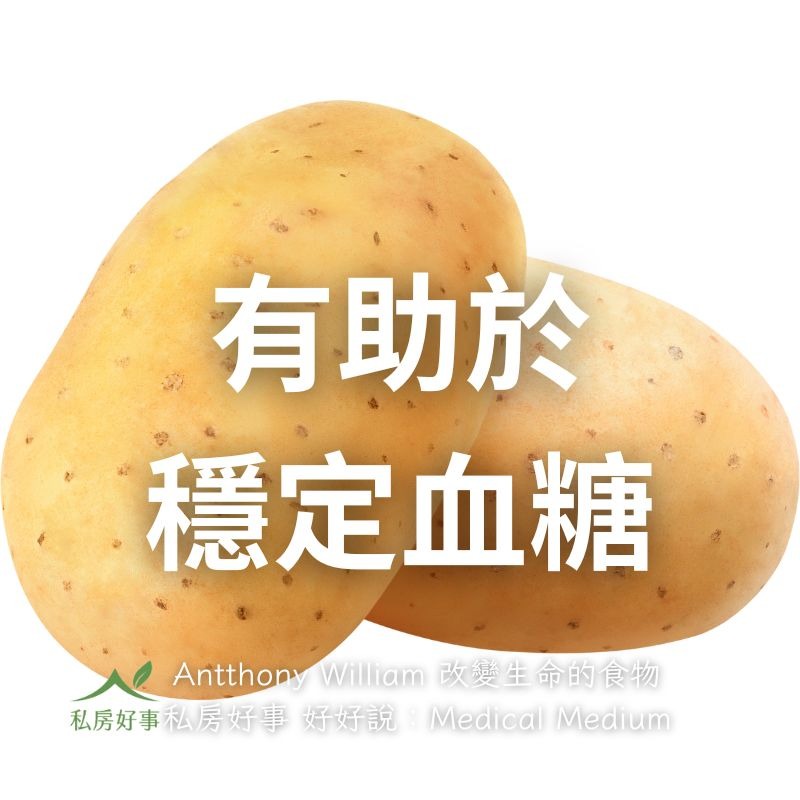 台灣馬鈴薯丁-細節圖3