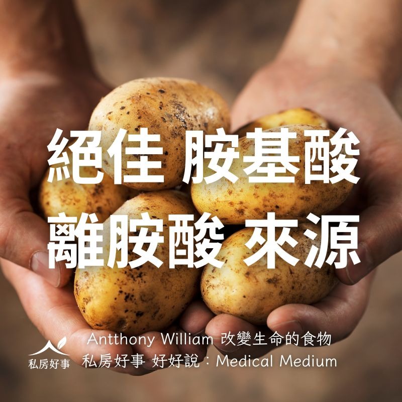 台灣馬鈴薯丁-細節圖4