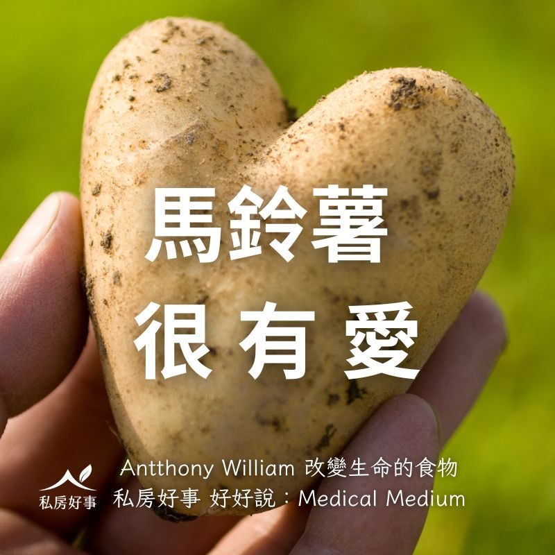 台灣馬鈴薯丁-細節圖5