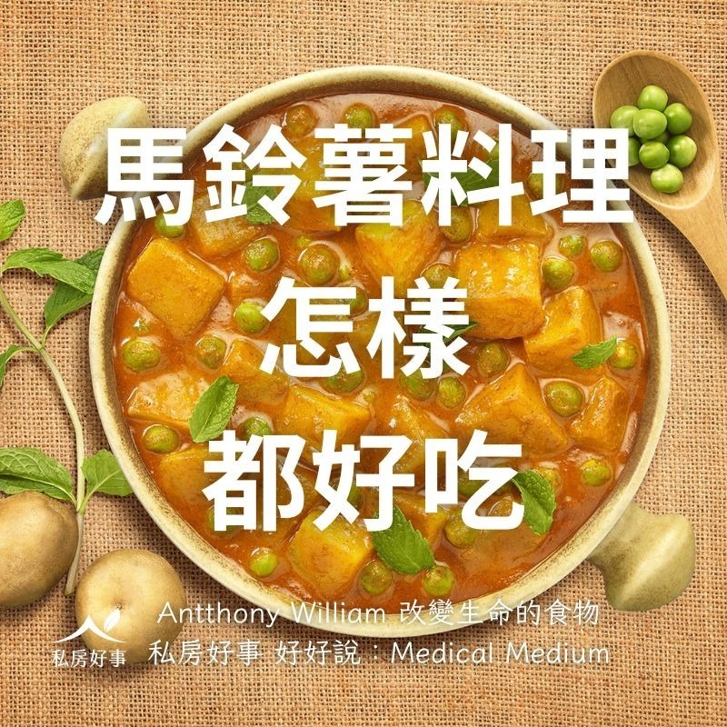 台灣馬鈴薯丁-細節圖6