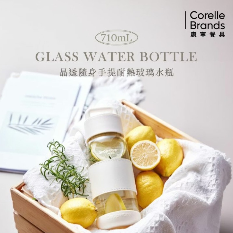 【Snapware康寧密扣】 晶透隨身手提耐熱玻璃水瓶710ml - 奶油白-細節圖2