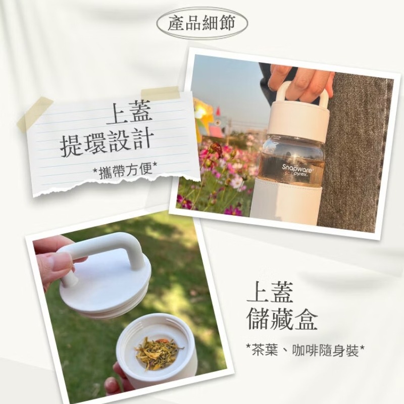 【Snapware康寧密扣】 晶透隨身手提耐熱玻璃水瓶710ml - 奶油白-細節圖5