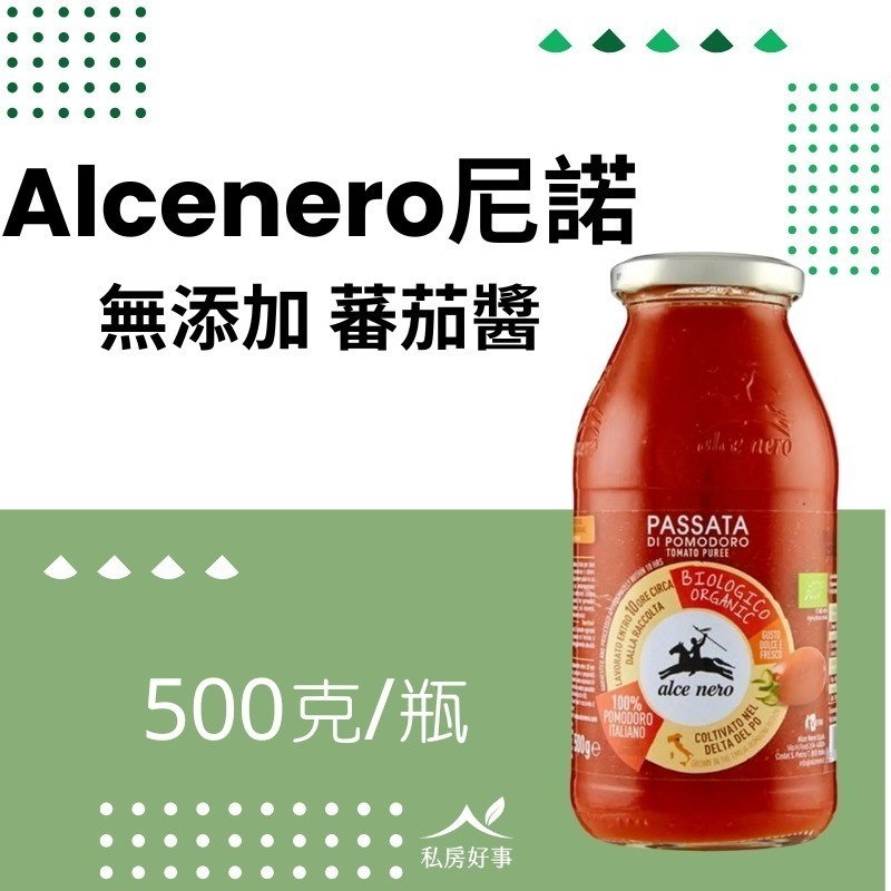 Alcenero 無添加番茄醬-規格圖4