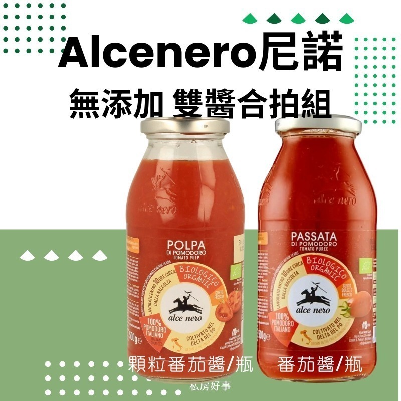 Alcenero 無添加番茄醬-規格圖4