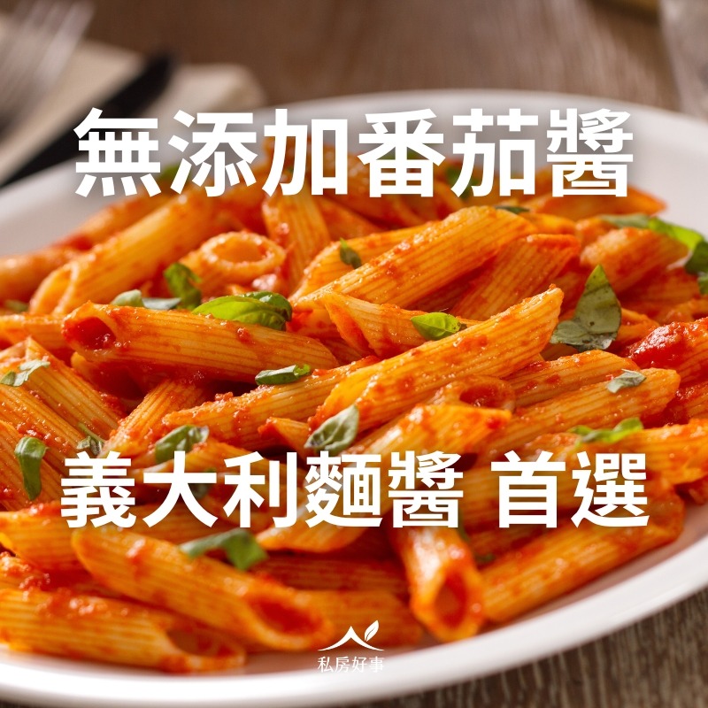 Alcenero 無添加 顆粒 番茄醬-細節圖2