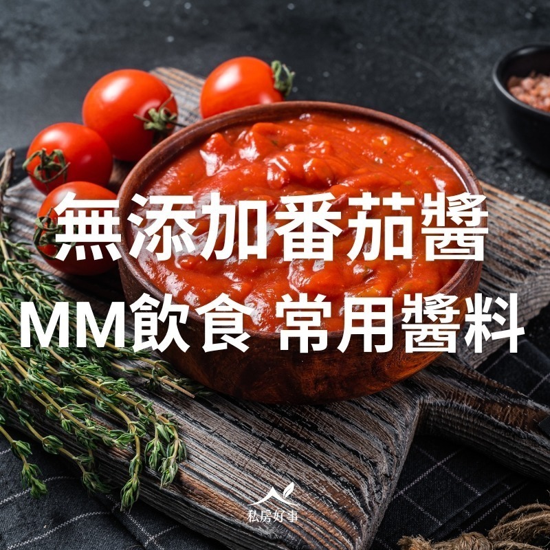 Alcenero 無添加 顆粒 番茄醬-細節圖4