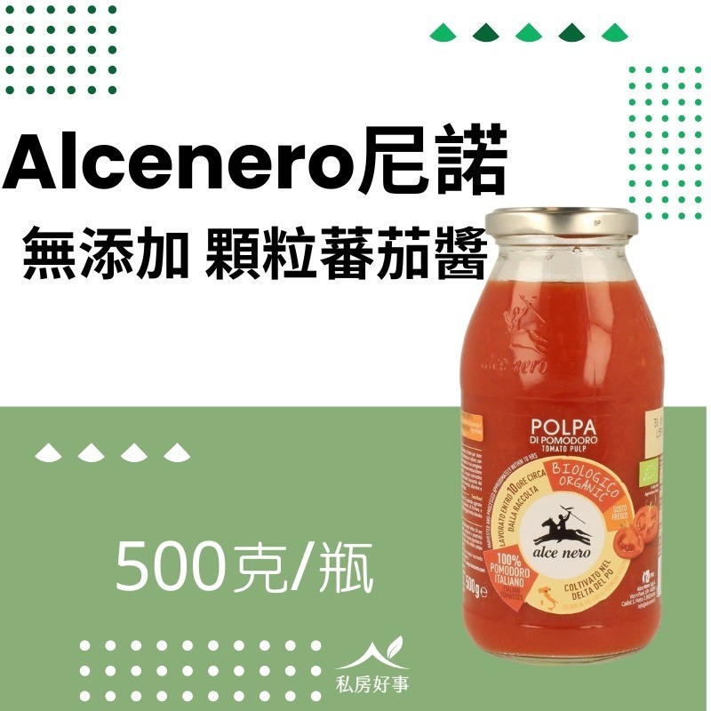 Alcenero 無添加 顆粒 番茄醬-規格圖2