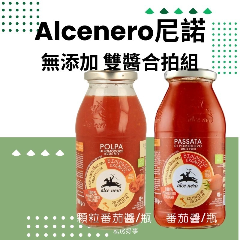 Alcenero 無添加 顆粒 番茄醬-規格圖4