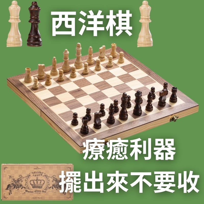 ASNEY 15 英吋 磁性木製西洋棋 棋盤遊戲組-細節圖3
