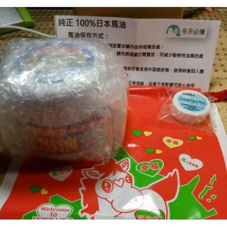 現貨 日本北海道日高純馬油 PREMIUM GOLD 120 ml 買1瓶+1瓶小馬油-細節圖6