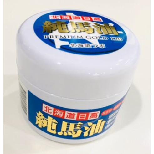 現貨 日本北海道日高純馬油 PREMIUM GOLD 120 ml 買1瓶+1瓶小馬油-細節圖7