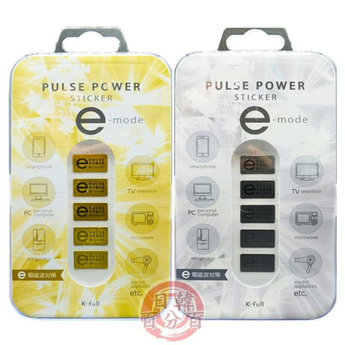 日本 PULSE POWER 二代防電磁波貼片（五片裝）金色 / 銀色 日本原裝正品 光伸電磁波