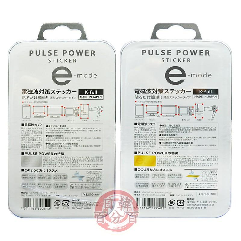 日本 PULSE POWER 二代防電磁波貼片（五片裝）金色 / 銀色 日本原裝正品 光伸電磁波-細節圖2