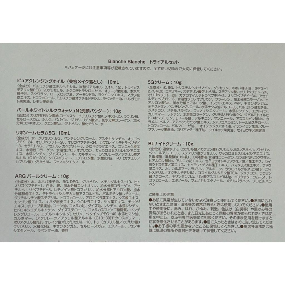 日本原裝進口 【日本純淨】旅行組 卸妝油 洗顏粉 精華液 乳霜 晚安面膜 ｜全套保養一組搞定-細節圖4