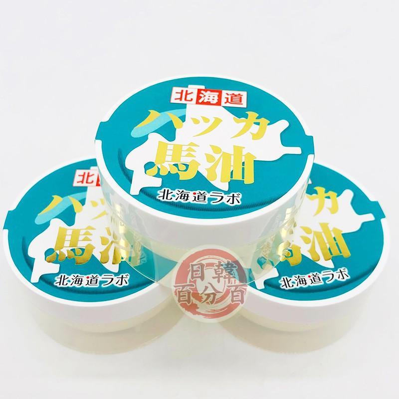 日本原裝正品 20ml北海道日高GOLD金日高馬油 純馬油 薄荷馬油 薰衣草馬油 迷你版 輕鬆帶 馬卡龍繽紛色  中文標-細節圖2
