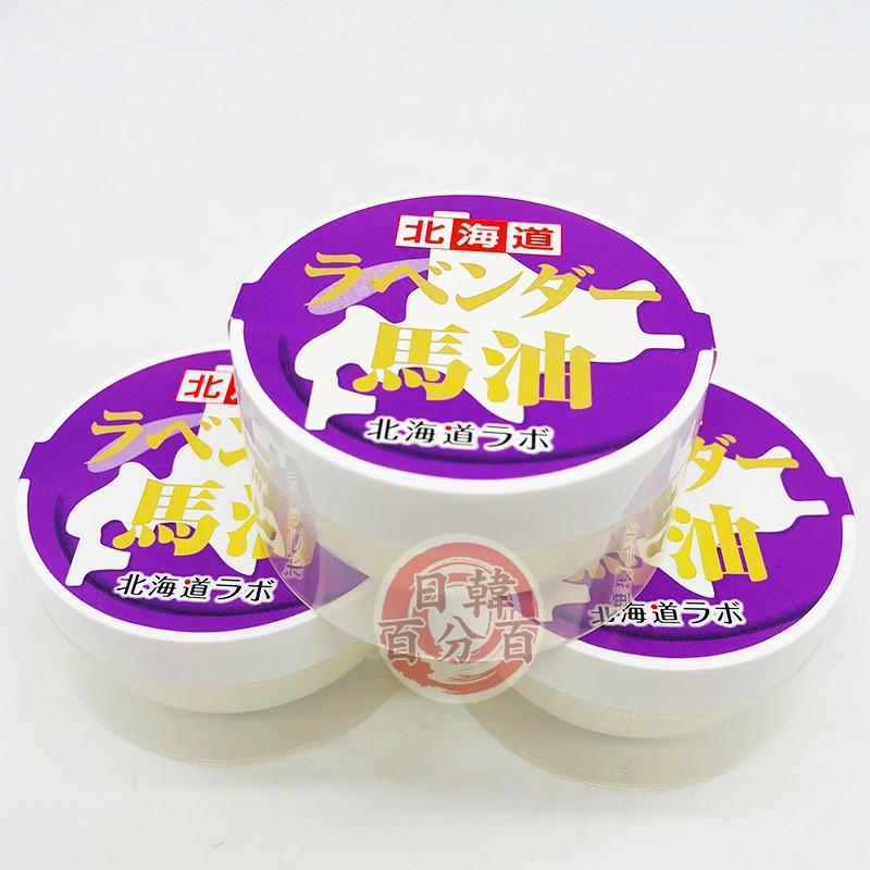 日本原裝正品 20ml北海道日高GOLD金日高馬油 純馬油 薄荷馬油 薰衣草馬油 迷你版 輕鬆帶 馬卡龍繽紛色  中文標-細節圖3