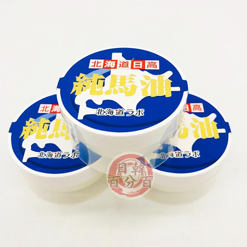 日本原裝正品 20ml北海道日高GOLD金日高馬油 純馬油 薄荷馬油 薰衣草馬油 迷你版 輕鬆帶 馬卡龍繽紛色  中文標-細節圖5
